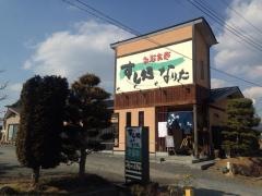 すし処なりた