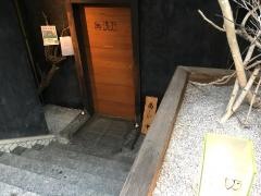 鮓菜浅乃
