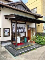 栄寿司