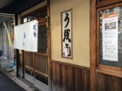 魚元