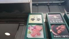 焼肉牛亭五反田店