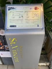 サンヴァンサン