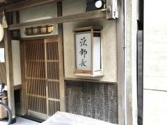 治郎長