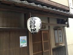 治郎長