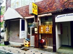 幸楽