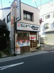 かつはる