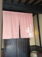 そばきり長助