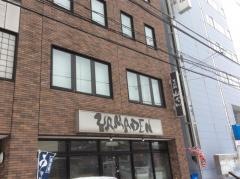 そば処山でん