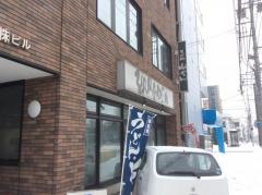 そば処山でん