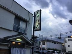 なかや