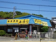 みのり食堂