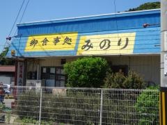 みのり食堂