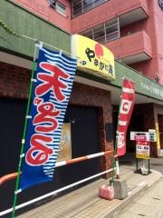 やまがた庵