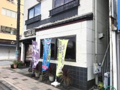 定連