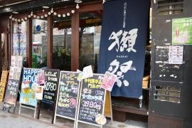 木村屋本店門前仲町店