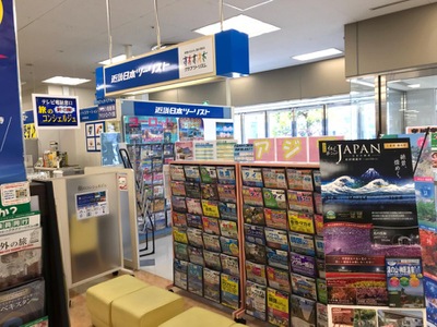旅行会社