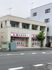 国大セミナー　古河校