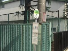 「大宮商業」バス停留所
