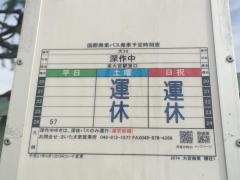 「大宮商業」バス停留所
