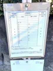 「稲荷町」バス停留所