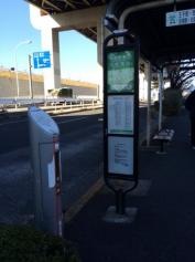 「荒川土手」バス停留所