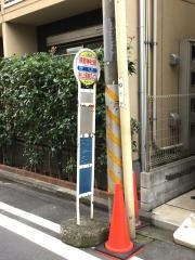 「熊野神社前」バス停留所