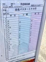 「向得寺」バス停留所
