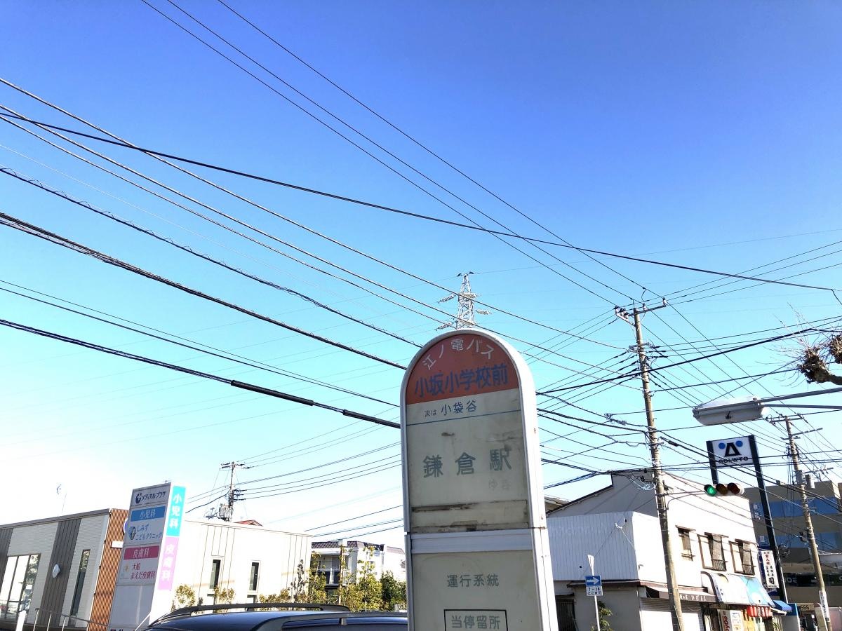 「小坂小学校前」バス停留所