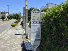 「富士見町(茅ヶ崎市)」バス停留所