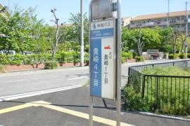 「貴崎４丁目」バス停留所