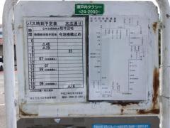「末広通り」バス停留所