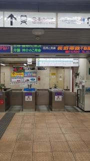権堂駅