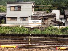 大曽根浦駅
