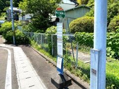 「鬼ケ城東口」バス停留所