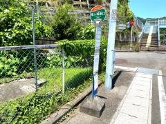 「鬼ケ城東口」バス停留所