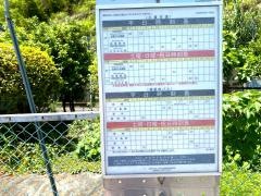 「鬼ケ城東口」バス停留所