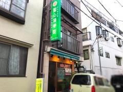 聖心接骨院