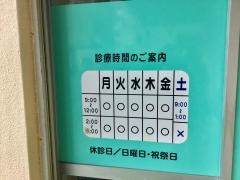 はっぴぃ接骨院