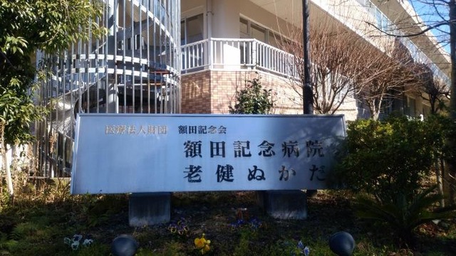 老健ぬかだ
