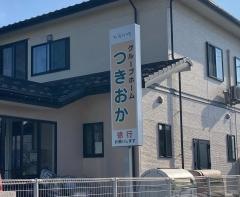 つきおか