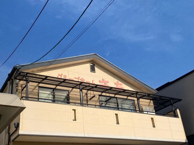 さち