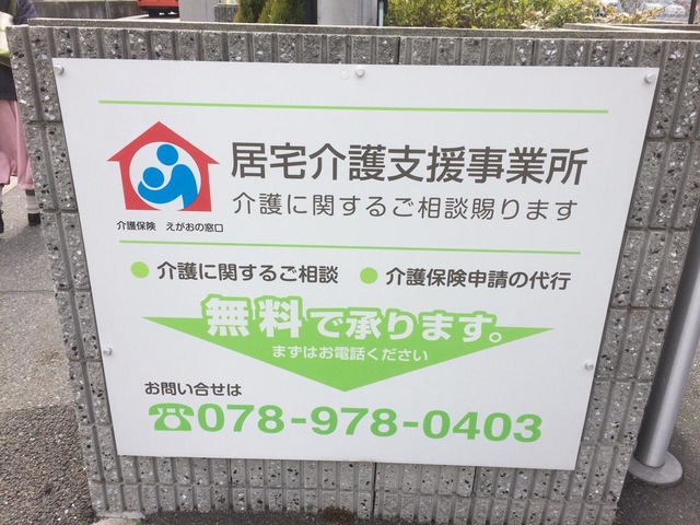 ほっと倶楽部