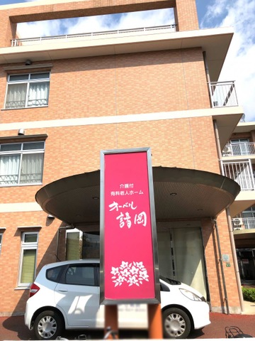 オーベル諸岡 施設外観