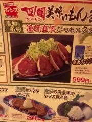 和食れすとらん　ボンズ　高槻松川店