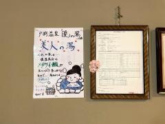 暁の湯