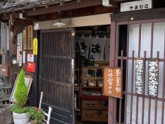 山びこ