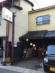 樽平