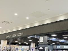 未来屋書店　名西店
