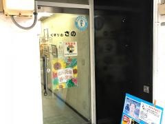 くすりのさの