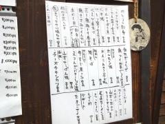 鉄板や　海物